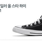 [드루와] 컨버스 <b>올스타</b> 추반좀