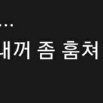 같은<b>베개</b> 유튜브 댓글 ㅠㅠㅜㅜ