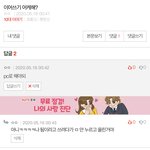 나 원래 완전 맞춤법<b>지키</b>미인데 자존심 상해ㅠㅠ