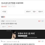 [19] 고3<b>인성</b><b>수준</b> ㅋㅋㅋㅋ