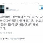 [드루와] 돈이 최고라고 하는 10대에게 <b>일침</b> ㄷㄷㄷㄷㄷ