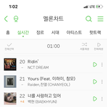 [NCT] 이딩이 20위로 <b>프리징</b>