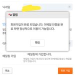 [드루와] <b>일베</b> 이메일 가는 거 팩트 정리해줌