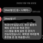 [19] 대학교 역대급 <b>해킹</b>사고ㅋㅋㅋㅋ