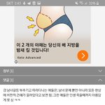 <b>일베</b>충이 이런말 하니까 개웃김