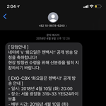 [EXO] 나 화요일때 머백시 쇼케 갔다왔는데