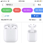 [댓글부탁해] 에어팟 <b>사본</b> 애들아 들어와줘ㅠㅠ