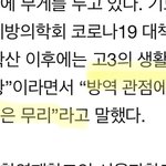[드루와] 코로나 전문가가 <b>개학</b> 못한다함