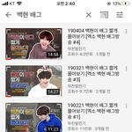 백현 <b>배그</b>하는거 너무 재밌음