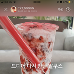 <b>공차</b> 딸쿠스 맛있음?