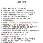 [EXO] 새로운 엑톡 규칙임 다들 읽어!!!!