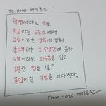 그때 그 시절, 우리의 추억에게