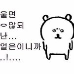 [댓글부탁해] 얘더라 오늘 알바 첫출근인데 밤새는거 오바야?