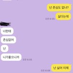 [댓글부탁해] 남자들한테 넌 <b>존심</b>도 없냐? 라는말