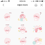 얘들아 카톡 <b>임티</b> 추반 좀