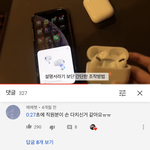 아이폰8+ 에어팟 프로랑 <b>호환</b>가능해?