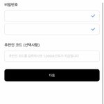 [댓글부탁해] 브랜디 추천<b>코드</b> 누구 해줄까