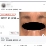 [드루와] 얘들아 진짜 <b>페북</b> 이걸 퍼가냐,,,,조심해