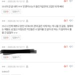 [드루와] 아니 진짜 톡선 코자랑 글 <b>열폭</b> 왤케 많아
