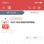 [이것좀봐줘] 내 친구 <b>서유</b>빈 못생겼어 글 있잖아