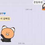 [댓글부탁해] <b>내</b> <b>카톡</b> 말투 ㅇㄸ