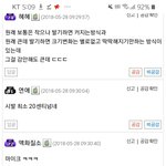 [댓글부탁해] 남초 성희롱 ㄹㅇ 개 <b>오짐</b>,.