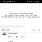 [드루와] 양팡 댓글 미쳤낰ㅋㅋㅋㅋㅋㅋㅋㅋ