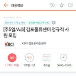 [이것좀봐줘] 비정규직 두번 죽이는 고용노동부 2탄 지금 공개합니다...