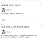 와 남돌 <b>에스</b>크 ㅈㄴ대박이다