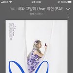 [EXO] 30분거리 오늘 준면이네 날씨