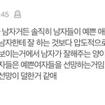 [드루와] +)<b>남적</b>남이 드문 이유를 생각해 봄