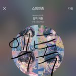 [EXO] 어제 <b>사온</b> 핫도그 먹는데