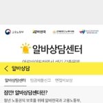 [개깊은빡침] 비정규직 두번 죽이는 <b>고용</b>노동부 2탄 공개합니다.