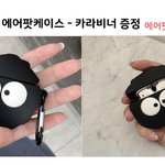 [댓글부탁해] <b>에어</b><b>팟</b> <b>케이스</b> 골라줘 추반