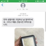 [꼭조언부탁] 불량<b>상품</b> 문의했다가 갑질소리들었어요