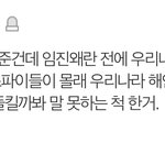 [드루와] 조선시대 &amp;고려시대 &amp; <b>역사</b>썰 풀쟈