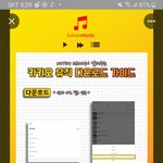 [NCT] 음중을 먹으려면 BGM ! <b>필독</b>