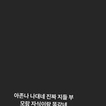 [드루와] <b>사촌</b>언니가 비계에다 내 욕 함