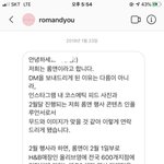 나 롬앤 옛날에 <b>협찬</b>왔었는데