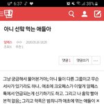 [알페스] <b>밑글</b> 일단 난 아님ㅁ