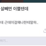 타팬인데 ㄹㅇ채원에스크