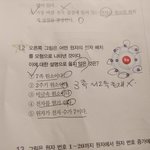 [댓글부탁해] <b>통합</b>과학 질문쥼 ㅠㅠ ㅜ