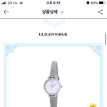 [댓글부탁해] 얘들아 이 시계 넘 <b>유치</b>해??