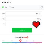 <b>식충</b>이 남친 저 가스라이팅 당하고 있는건가요?