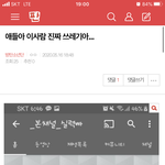 [방탄소년단] ⚠️ ⚠️ <b>밑</b>밑밑”애들아 이<b>사람</b>” 여기서봐(댓추가)