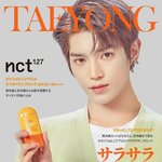[NCT] 태용이 이거 눈화장 이쁘지 않아?