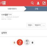 <b>판남</b> 이거 개웃기네 ㅋㅋㅋㅋ