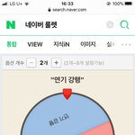 [드루와] 속보) <b>개학</b> 연기 된다