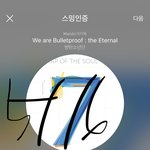 [방탄소년단] 고소총대 <b>메일</b> ㄱ ㄱ