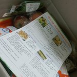 농산물<b>꾸러미</b> 받음